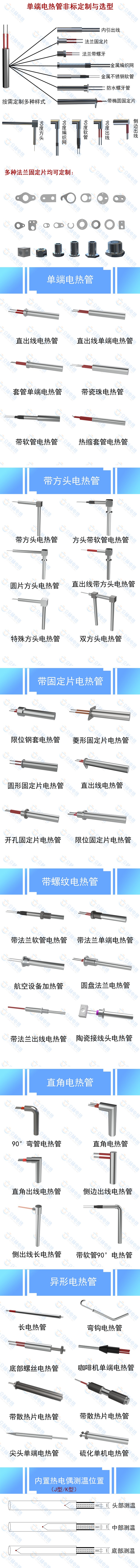 長(zhǎng)圖，非標(biāo)定制.jpg